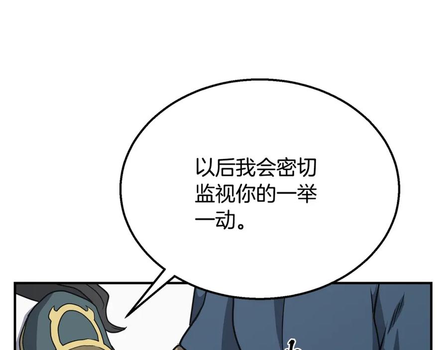 《千年方士》第16话 深陷绝境 第162页