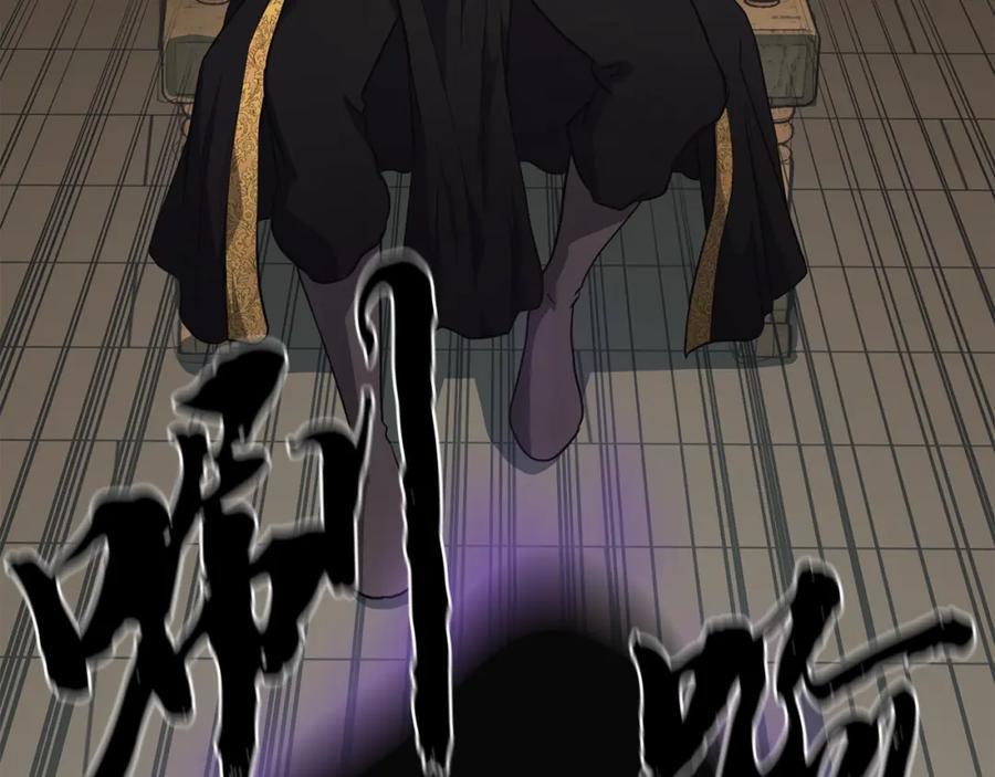 《千年方士》第16话 深陷绝境 第207页