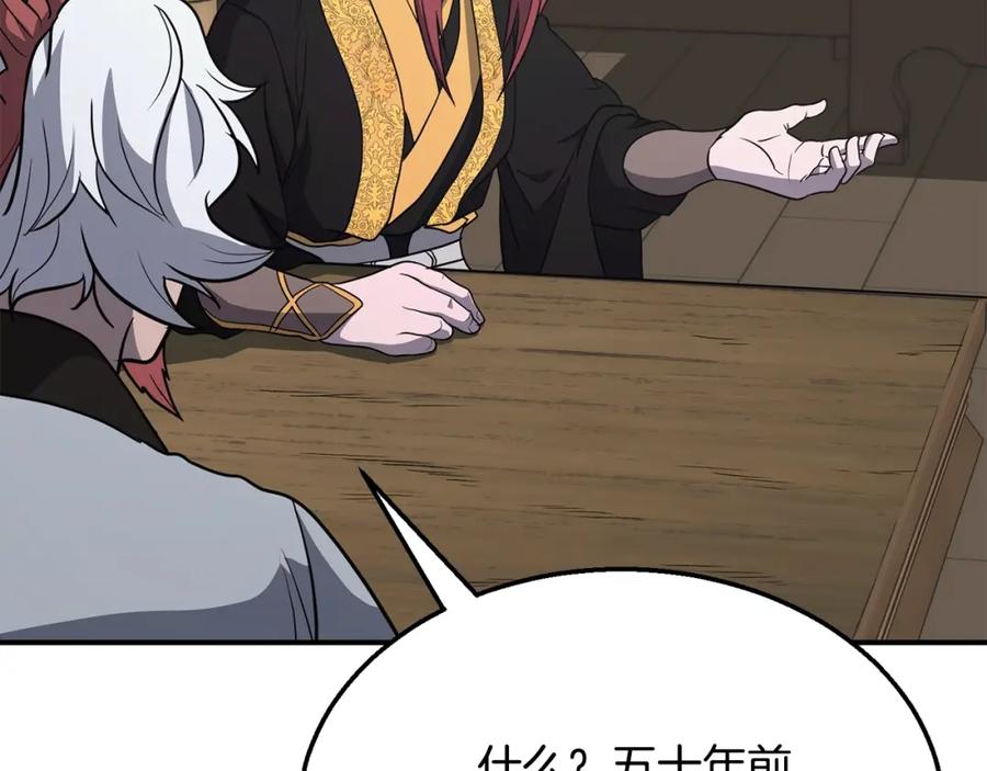 《千年方士》第16话 深陷绝境 第55页