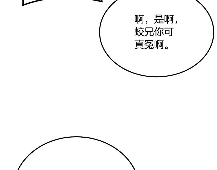 《千年方士》第16话 深陷绝境 第65页