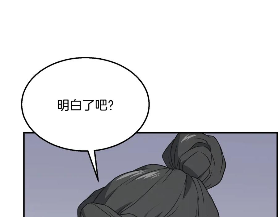 《千年方士》第16话 深陷绝境 第165页
