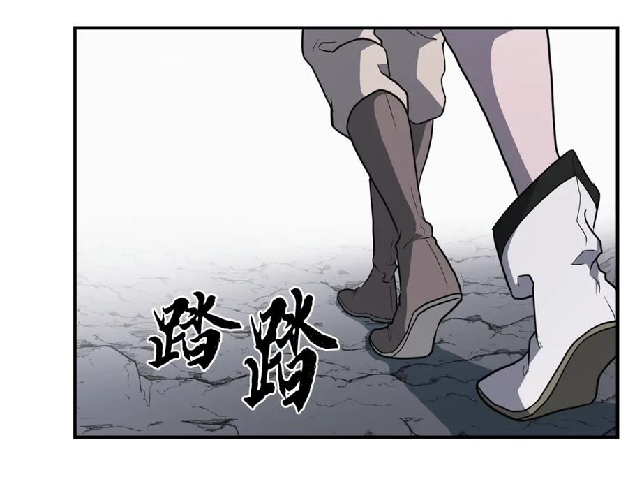 《千年方士》第16话 深陷绝境 第151页