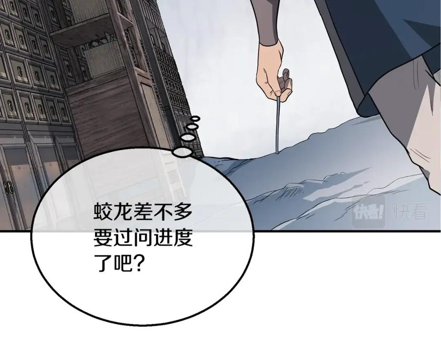 《千年方士》第16话 深陷绝境 第175页