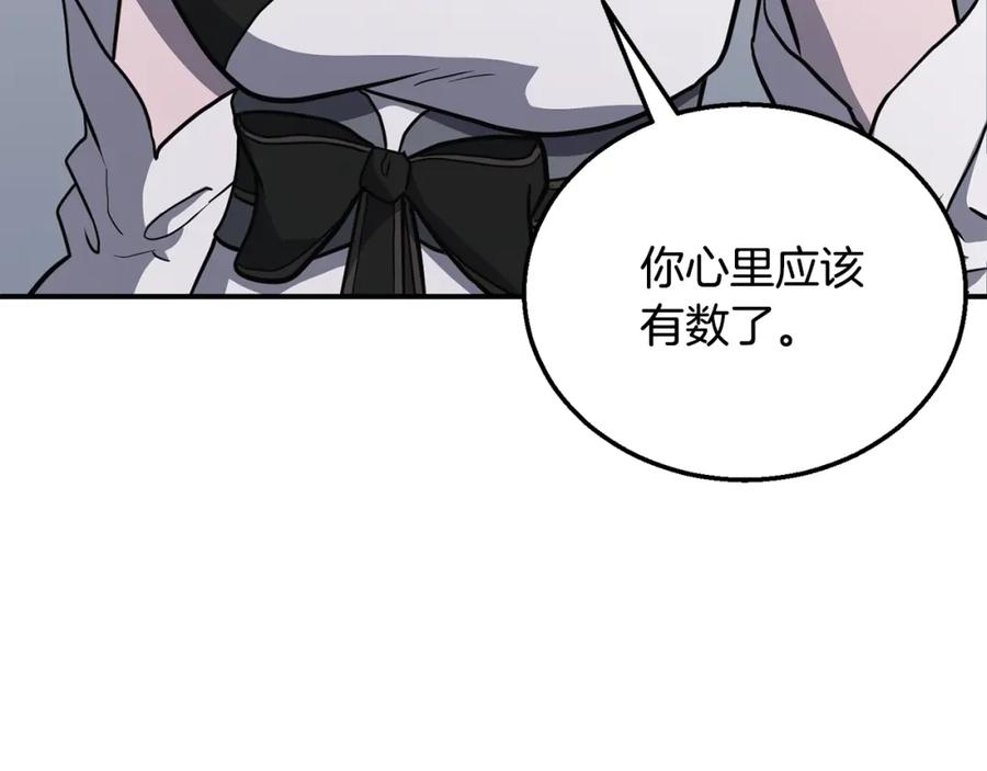 《千年方士》第16话 深陷绝境 第146页