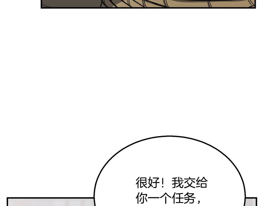 《千年方士》第16话 深陷绝境 第31页