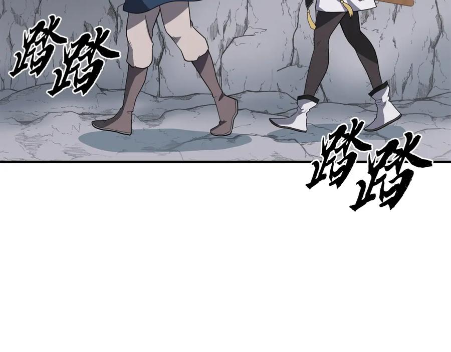 《千年方士》第16话 深陷绝境 第134页