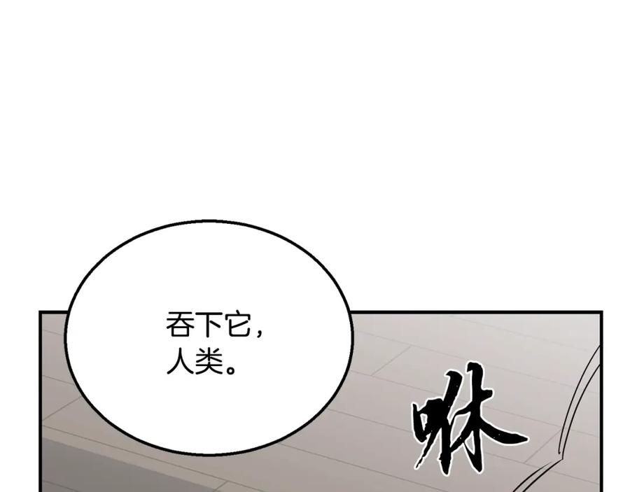 《千年方士》第16话 深陷绝境 第99页