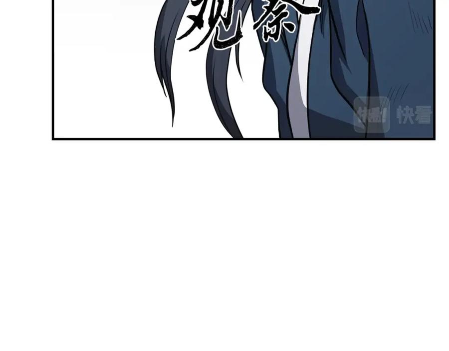 《千年方士》第16话 深陷绝境 第11页