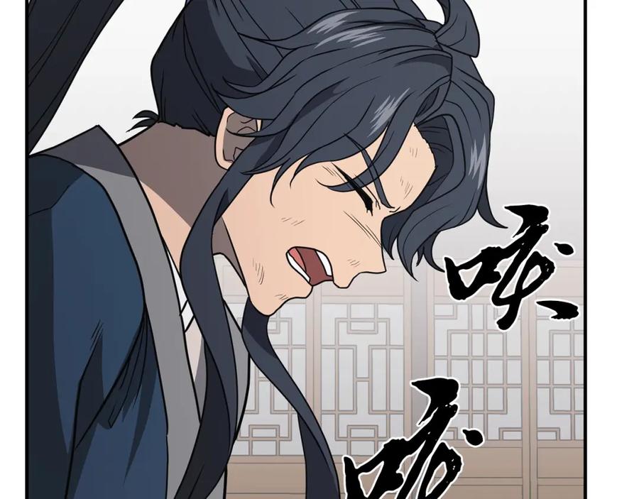 《千年方士》第16话 深陷绝境 第107页