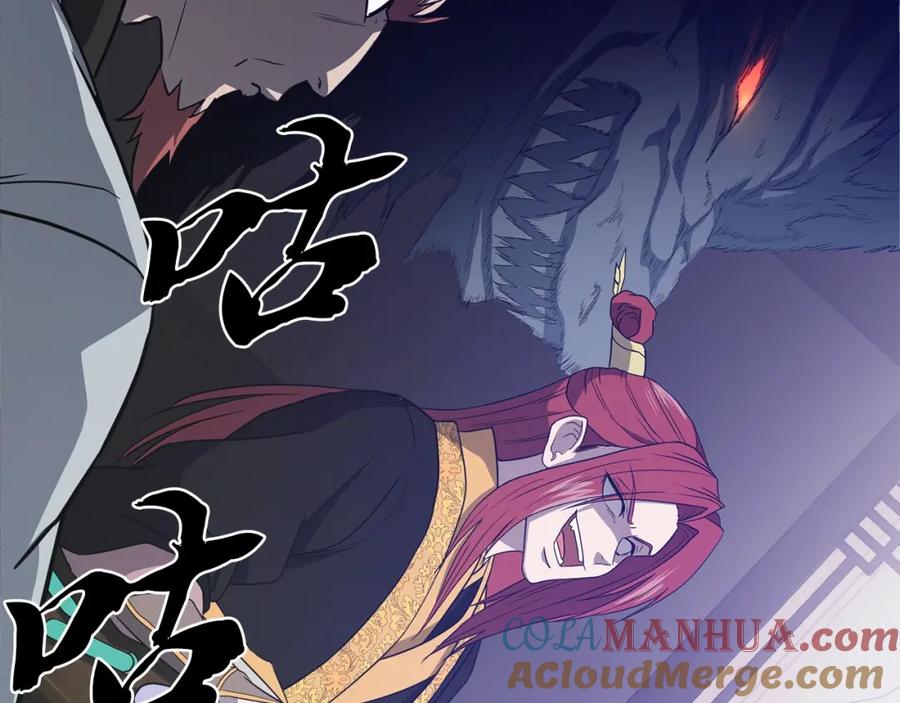 《千年方士》第16话 深陷绝境 第36页