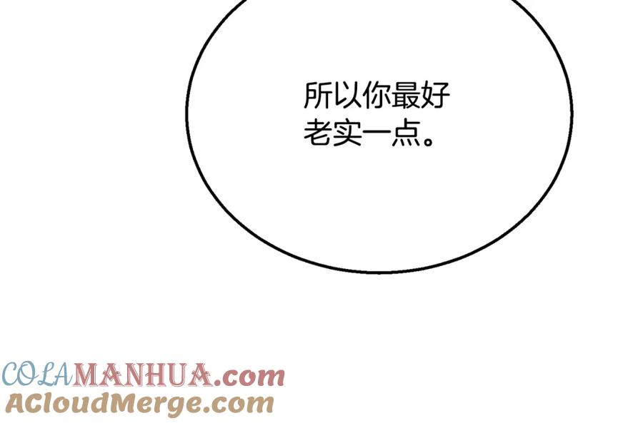 《千年方士》第16话 深陷绝境 第164页