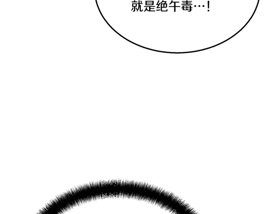 《千年方士》第16话 深陷绝境 第122页