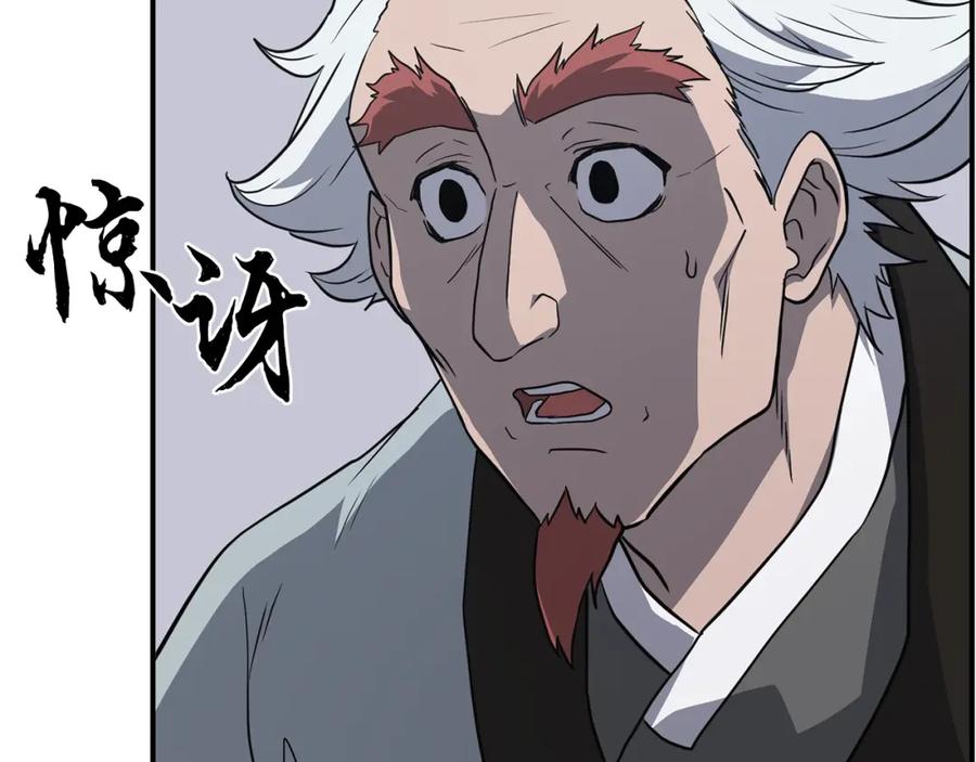 《千年方士》第16话 深陷绝境 第70页