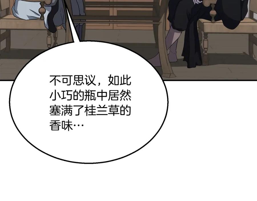 《千年方士》第16话 深陷绝境 第5页