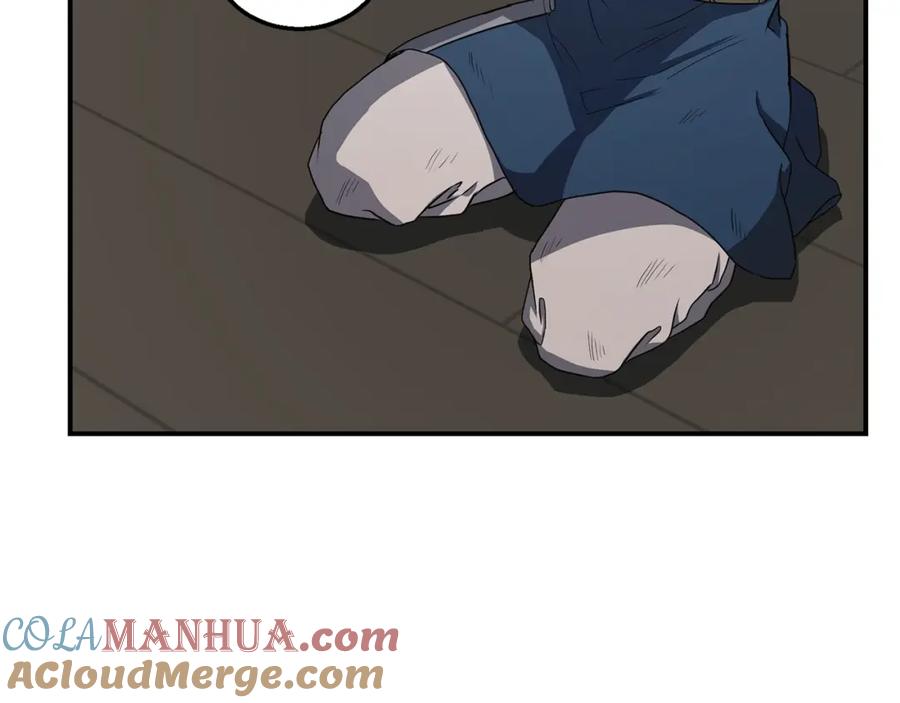 《千年方士》第16话 深陷绝境 第8页
