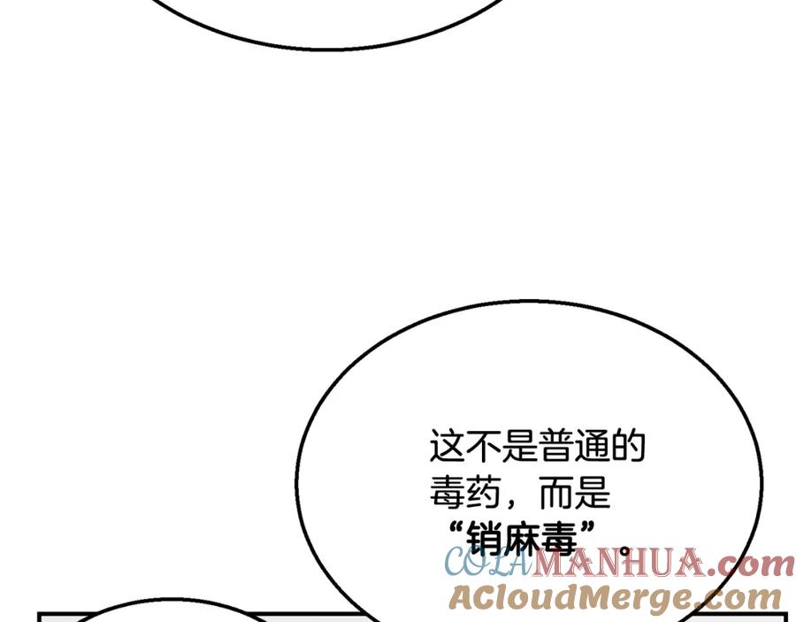 《千年方士》第16话 深陷绝境 第44页