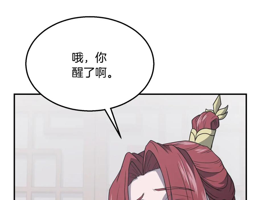 《千年方士》第16话 深陷绝境 第13页