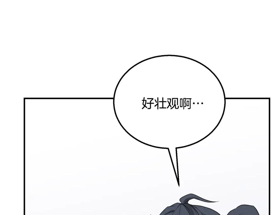 《千年方士》第16话 深陷绝境 第159页