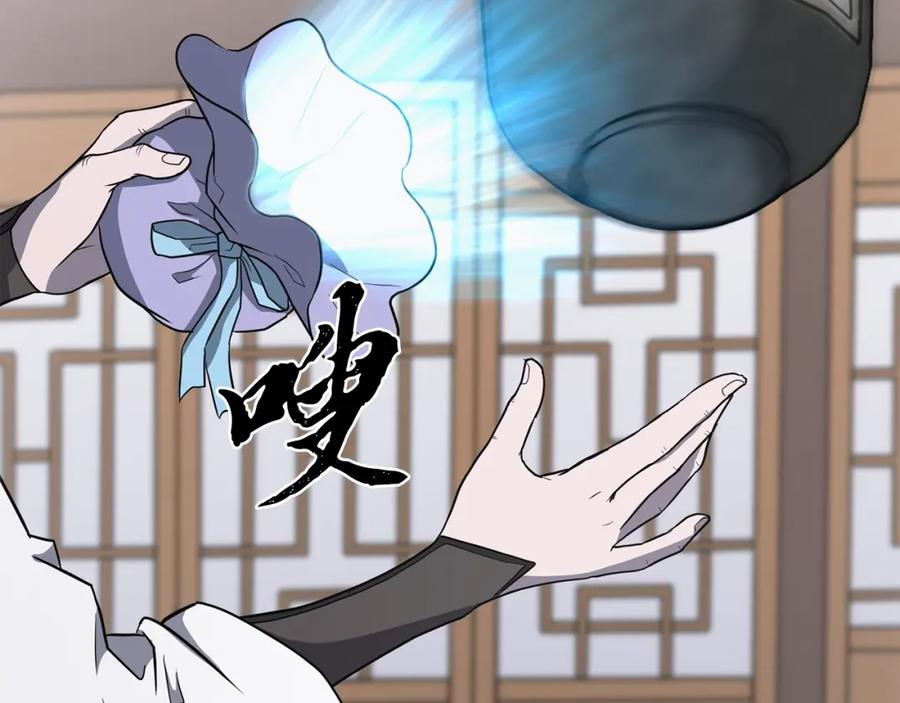 《千年方士》第16话 深陷绝境 第191页