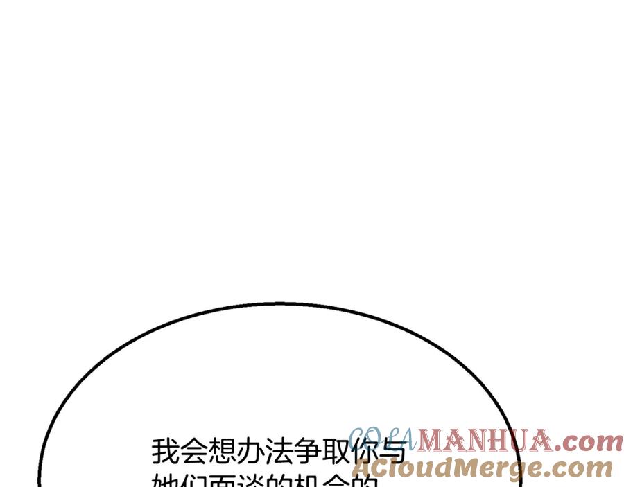 《千年方士》第17话 金蝉脱壳 第169页