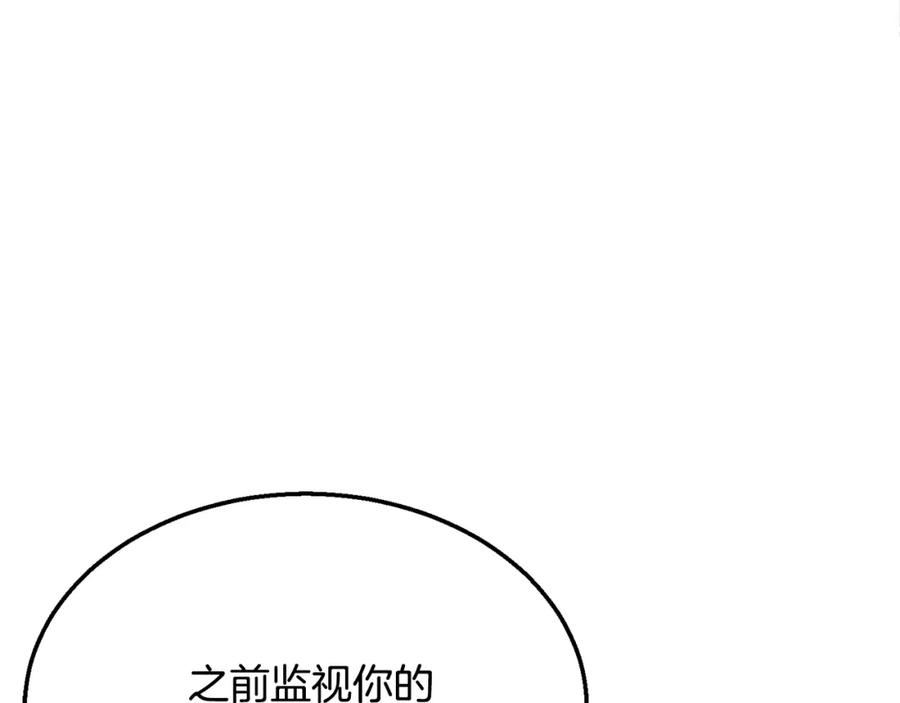 《千年方士》第17话 金蝉脱壳 第91页