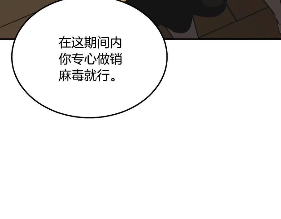 《千年方士》第17话 金蝉脱壳 第54页