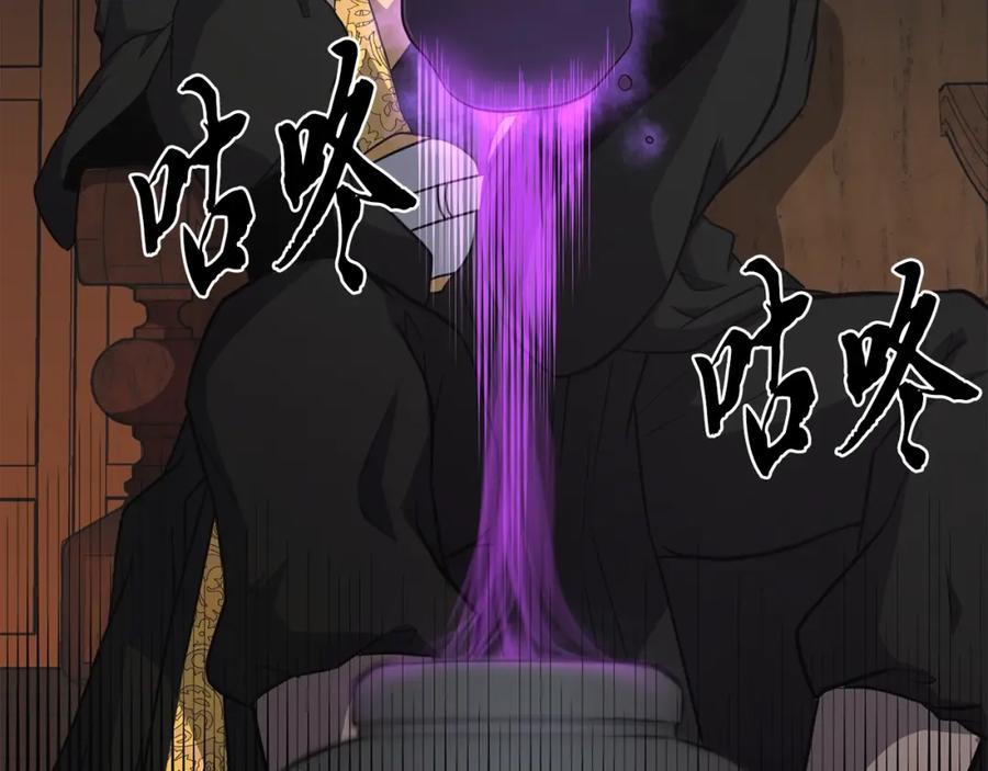 《千年方士》第17话 金蝉脱壳 第3页