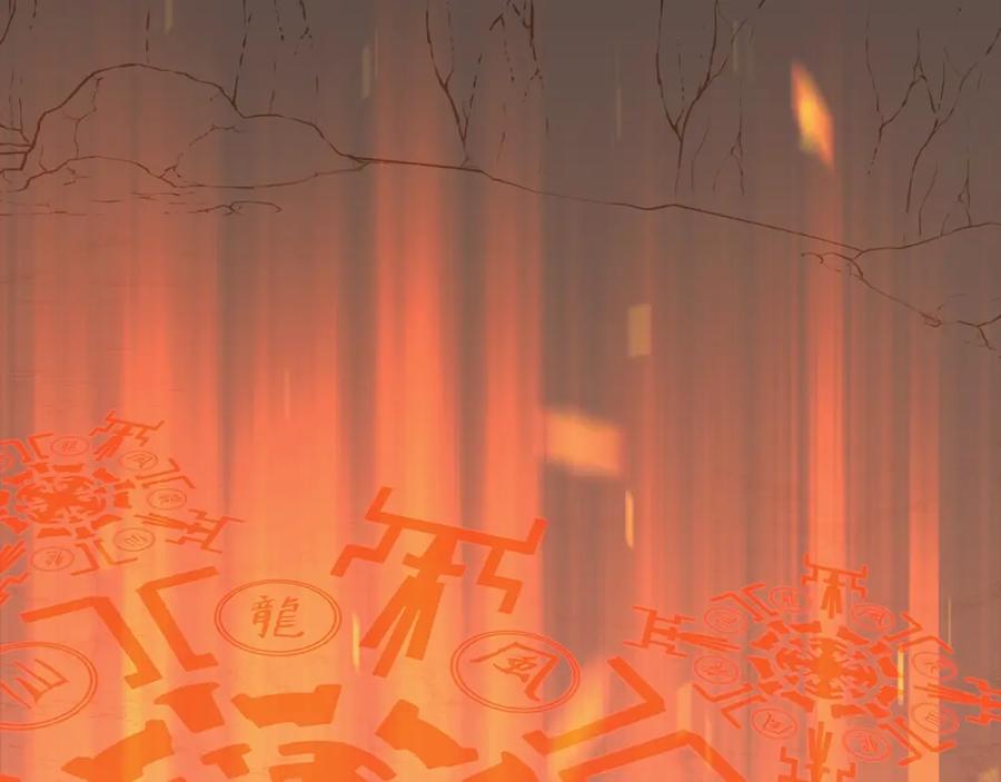 《千年方士》第17话 金蝉脱壳 第150页