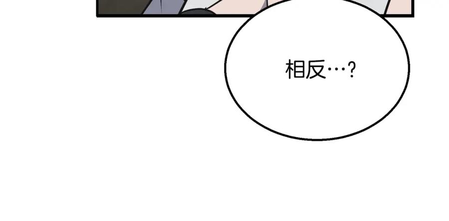 《千年方士》第17话 金蝉脱壳 第238页