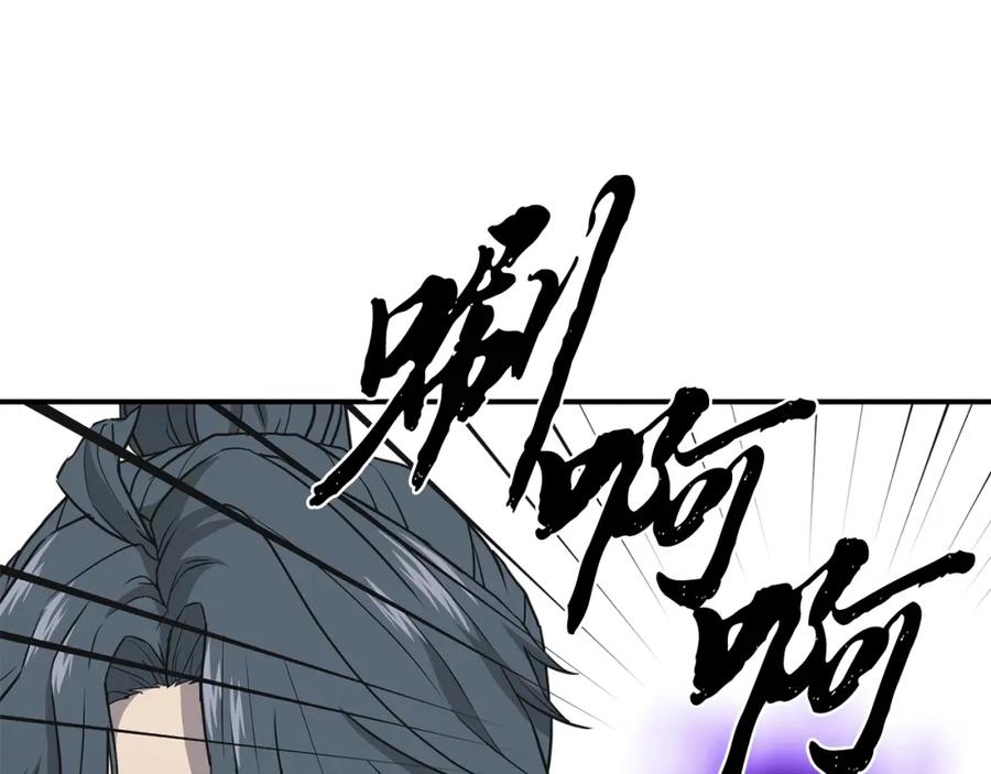 《千年方士》第17话 金蝉脱壳 第10页