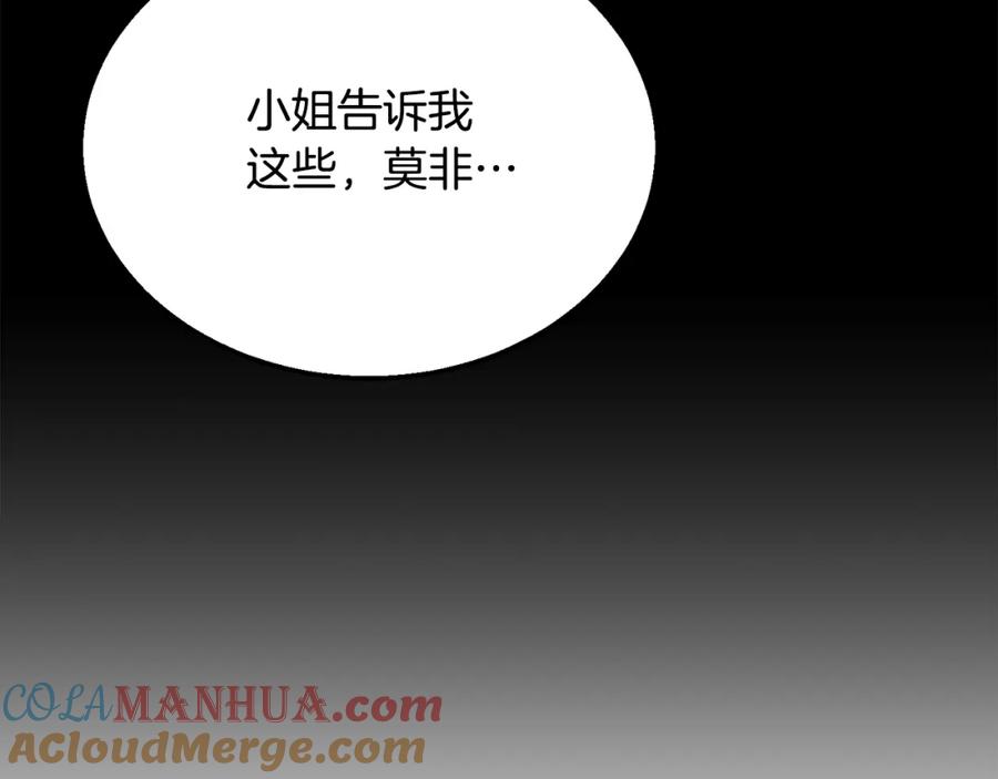 《千年方士》第17话 金蝉脱壳 第153页