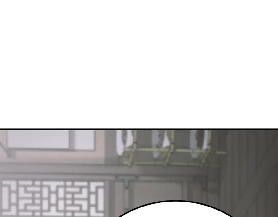 《千年方士》第17话 金蝉脱壳 第219页