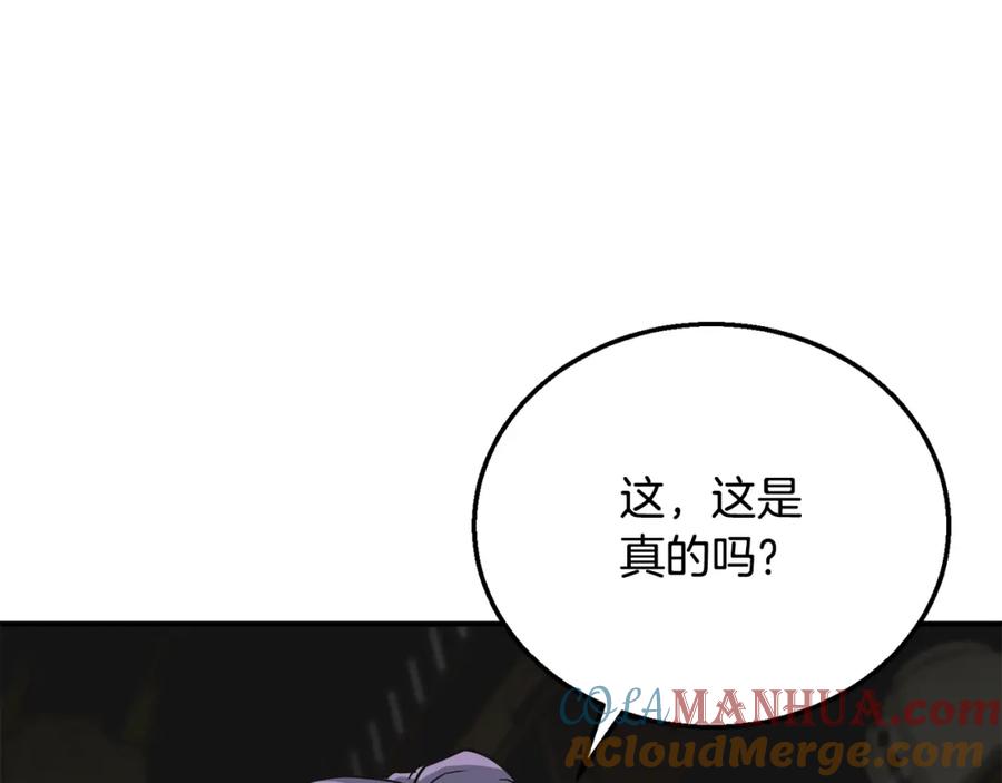 《千年方士》第17话 金蝉脱壳 第113页