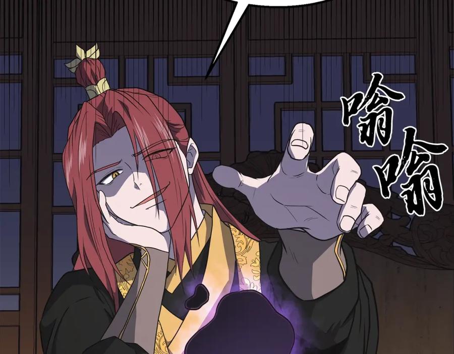 《千年方士》第17话 金蝉脱壳 第2页