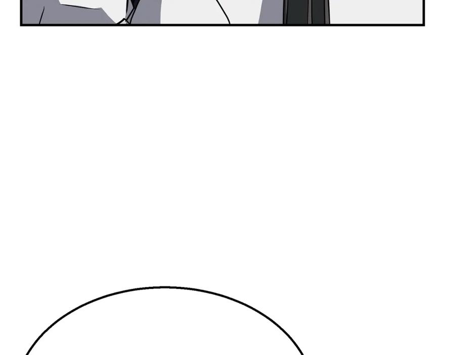 《千年方士》第17话 金蝉脱壳 第187页