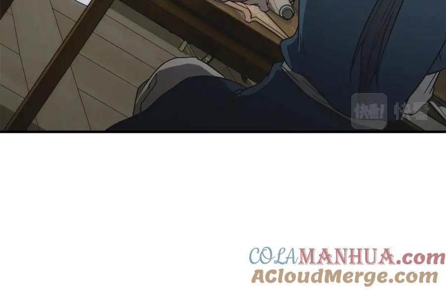 《千年方士》第17话 金蝉脱壳 第97页
