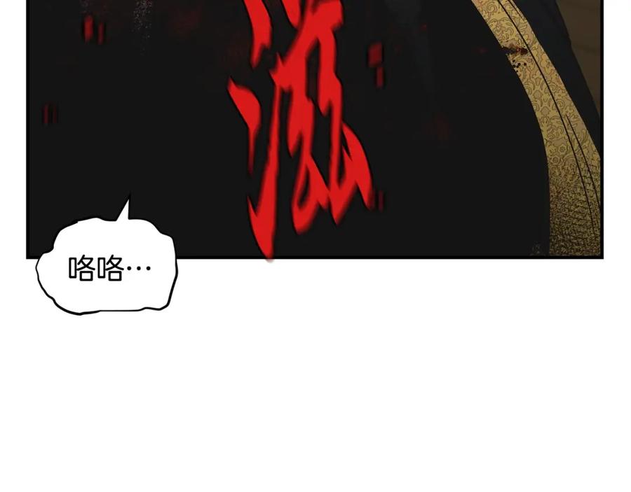《千年方士》第17话 金蝉脱壳 第42页