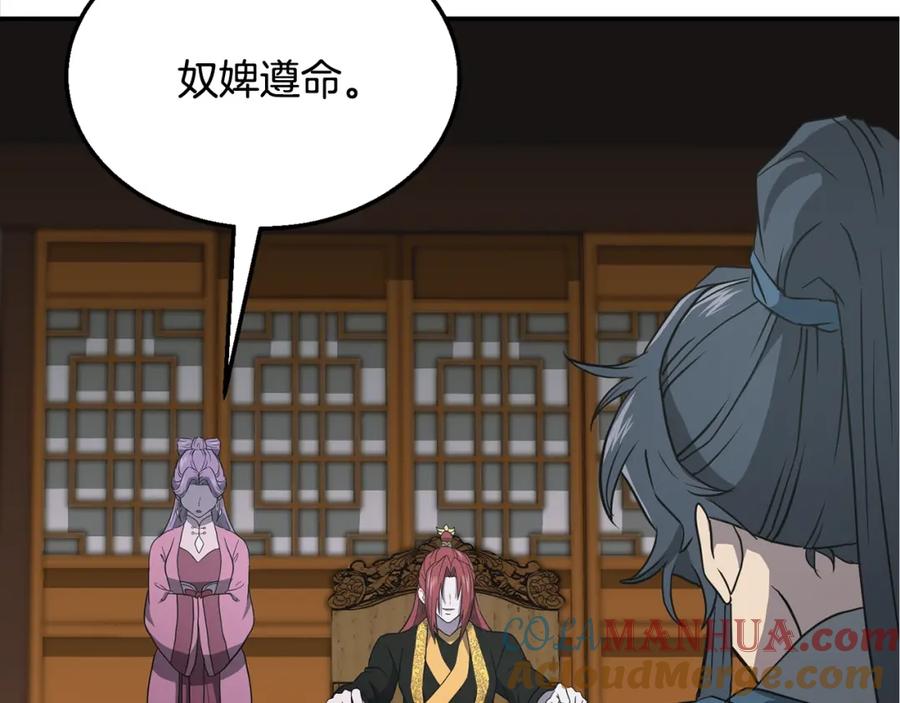 《千年方士》第17话 金蝉脱壳 第65页