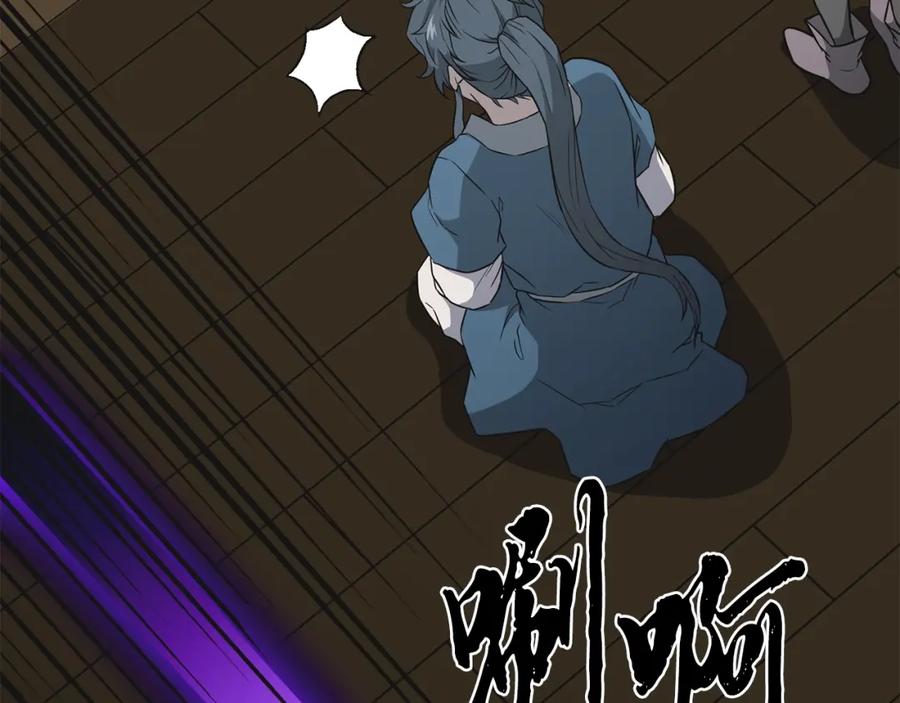 《千年方士》第17话 金蝉脱壳 第14页