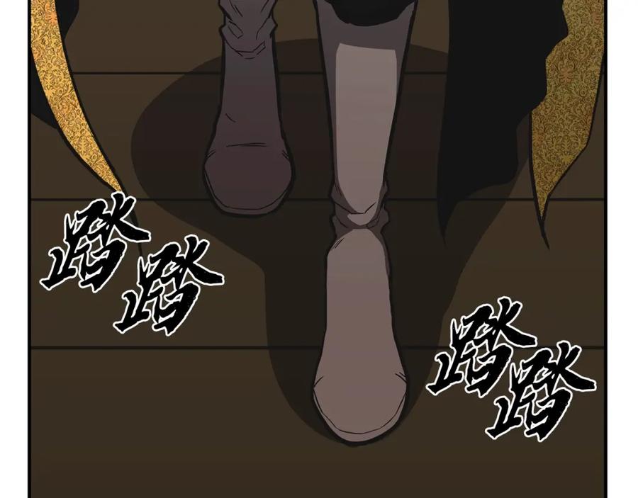 《千年方士》第17话 金蝉脱壳 第27页