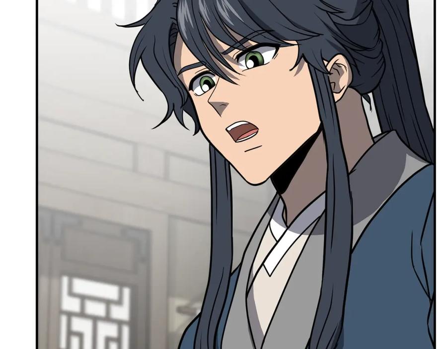 《千年方士》第17话 金蝉脱壳 第203页