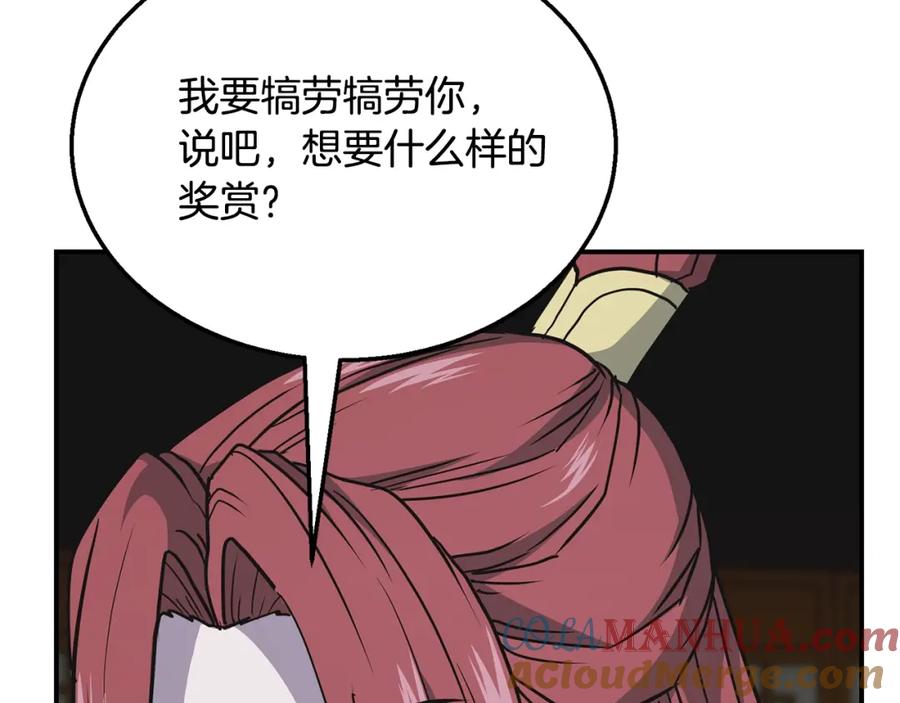 《千年方士》第17话 金蝉脱壳 第33页