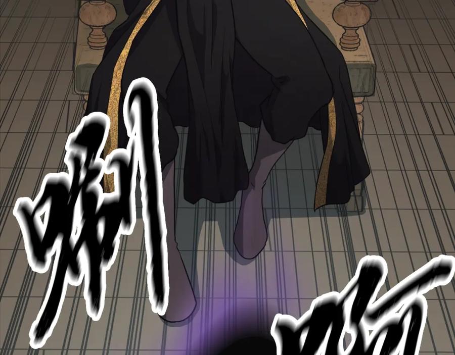 《千年方士》第17话 金蝉脱壳 第7页