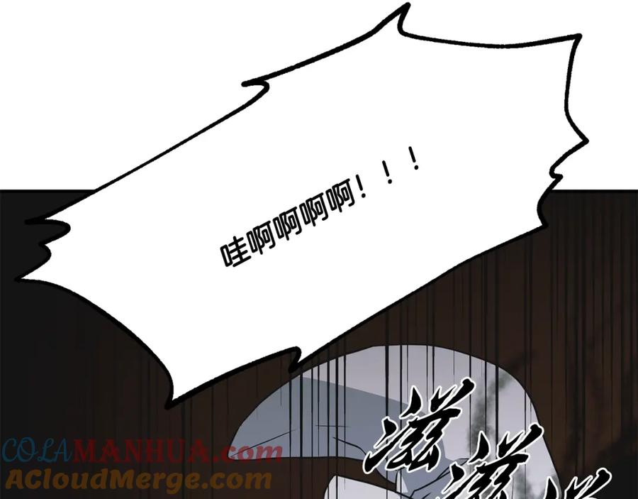 《千年方士》第17话 金蝉脱壳 第17页
