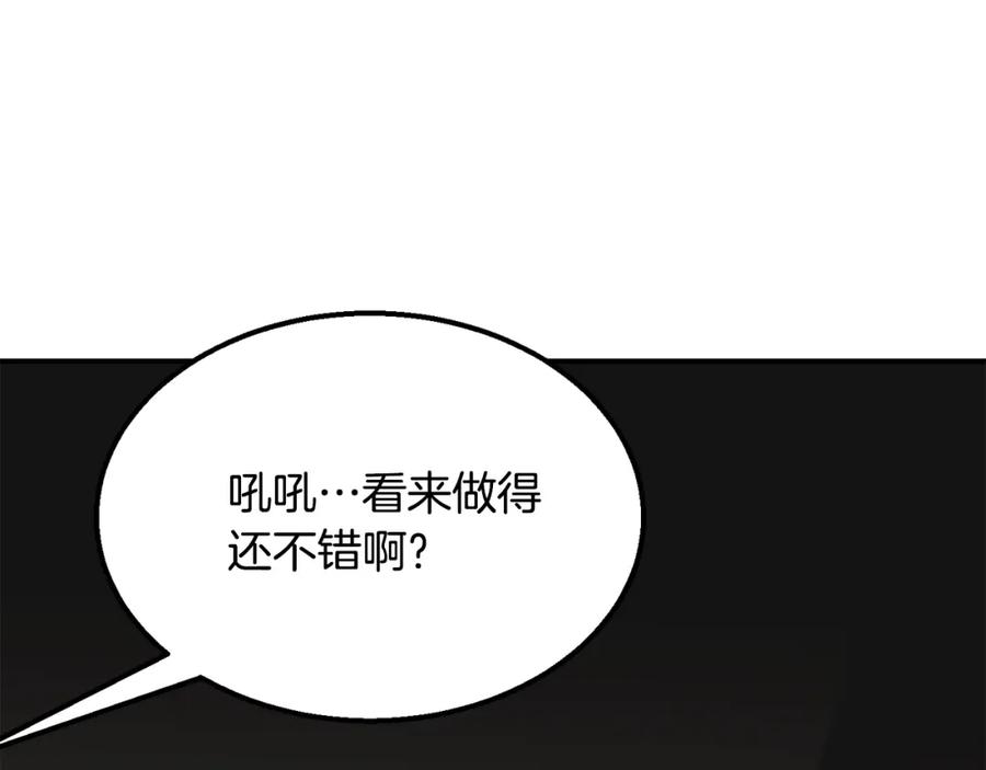 《千年方士》第17话 金蝉脱壳 第20页