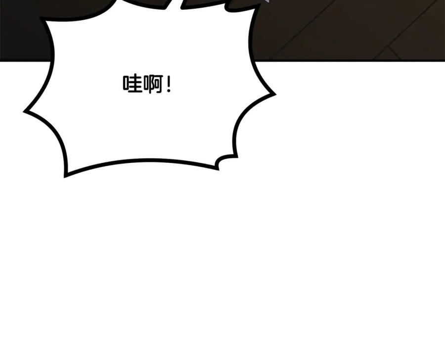 《千年方士》第17话 金蝉脱壳 第16页