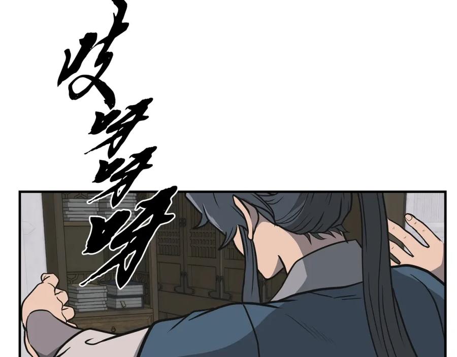 《千年方士》第17话 金蝉脱壳 第179页