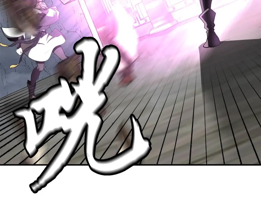 《千年方士》第18话 逃出生天 第7页