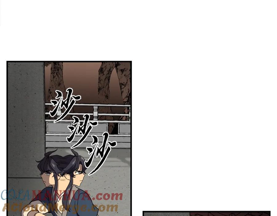 《千年方士》第18话 逃出生天 第137页