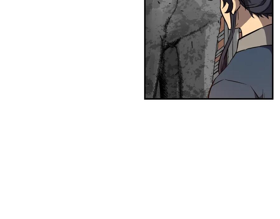 《千年方士》第18话 逃出生天 第139页